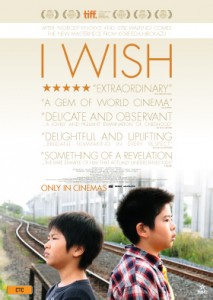 CLOSED: I Wish Giveaway