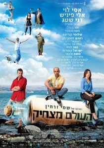 the world is funny poster