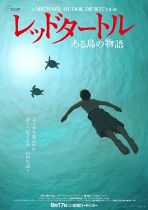 The Red Turtle poster